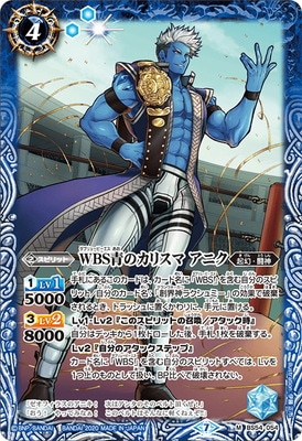 BS54-054 WBS�ĤΥ��ꥹ�� ���˥� M��2020��