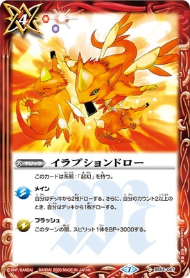 BS54-067 ����ץ����ɥ�����2020��