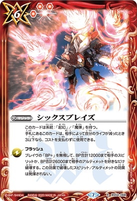 BS54-068 ���å����֥쥤�� R��2020��