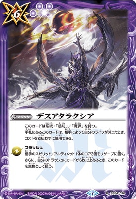 BS54-070 �ǥ������饯���� R��2020��