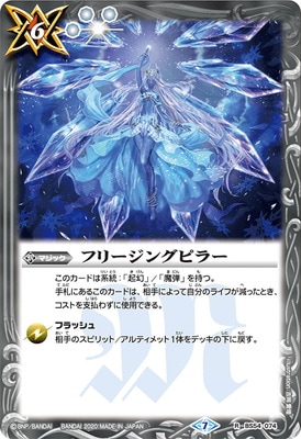 BS54-074 �ե꡼���󥰥ԥ顼 R��2020��