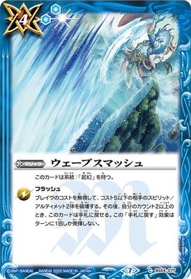 BS54-077 �������֥��ޥå����2020��