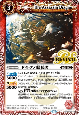 BS54-RV001 �ɥ饰�ΰŻ��ԡ�2020��