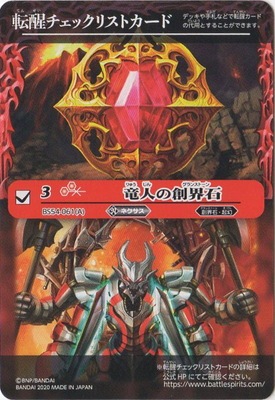 ��BS54��ž�å����å��ꥹ�ȥ����ɡ�ε�ͤ��ϳ��Сۡ�2020��