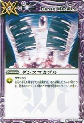 バトスピ 煌天凰ジオ・シルフィード - バトルスピリッツ wiki