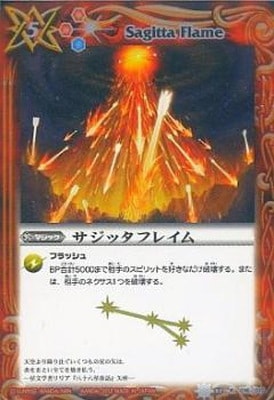 BSC09】SD03-016 サジッタフレイム R【2012】 | バトスピ(カード