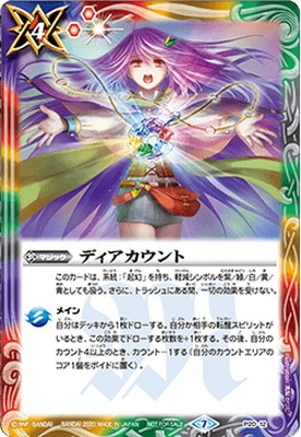 バトスピ(カードナンバー別),その他,プロモーション,P20 | バトル