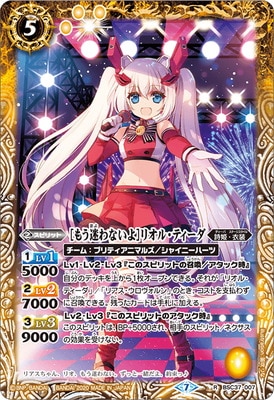 バトスピ リアスリオルデッキ 40枚 バトスピ リアスリオルデッキ 40枚 リアリオ|yuki