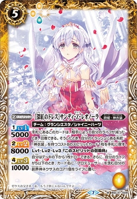 BSC37-009 [ȤΥɥ쥹]ǥZ쥪Ρ M2020