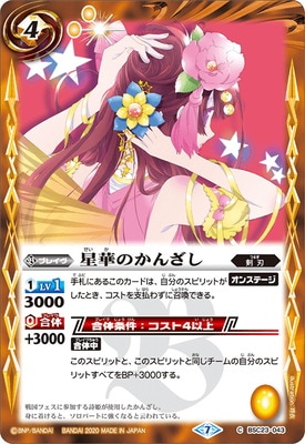 ��BSC37��BSC23-043 ���ڤΤ��󤶤���2020��