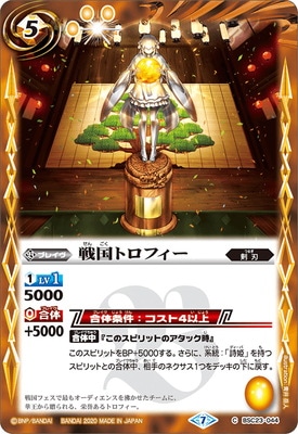 ��BSC37��BSC23-044 ���ȥ��ե�����2020��