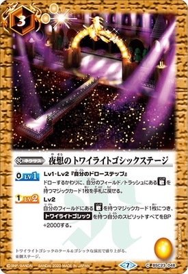 ��BSC37��BSC23-048 ���ۤΥȥ磻�饤�ȥ����å����ơ�����2020��