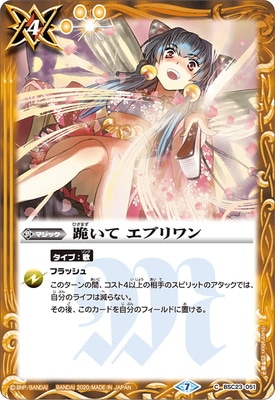 ダブルビビット デッキパーツ バトルスピリッツ販売・買取専門店【フル