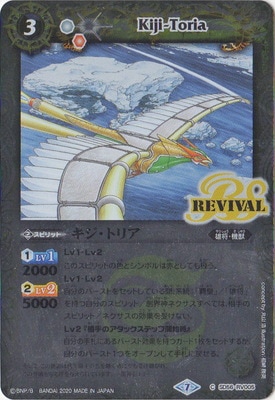 メガデッキ【覇王見斬】 - バトルスピリッツ wiki