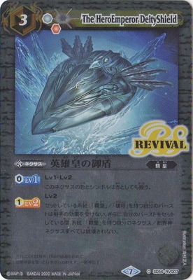 メガデッキ【覇王見斬】 - バトルスピリッツ wiki