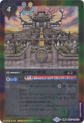 バトルスピリッツ販売・買取専門店【フルアヘッド】