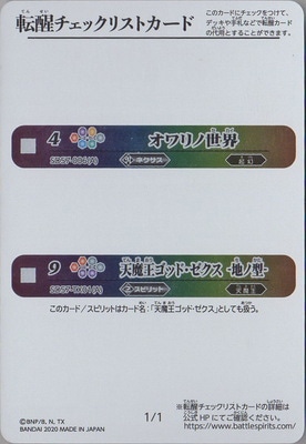 ��SD57��ž�å����å��ꥹ�ȥ�����