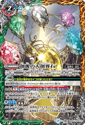 2021/7)絶対なる幻龍神アマテラス・ドラゴン【XX】{BS55-XX01}《赤》