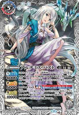 バトスピ 最安値 アルテミスデッキ BS55-TCP02 (A)アルテミス・パスト／(B)アルテミス