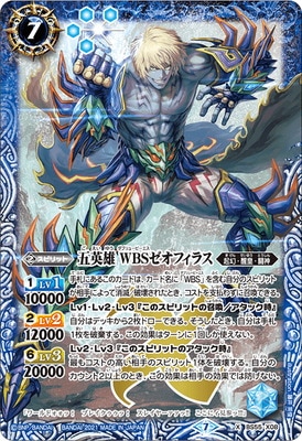 バトルスピリッツ,ブースターパック,ブースター【転醒編】,BS55