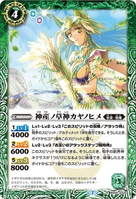 バトルスピリッツ販売・買取専門店【フルアヘッド】