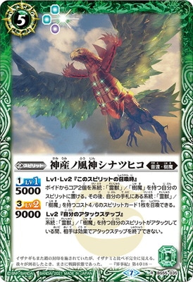 バトスピ 神産ノ黄泉鳥アメノトリフネ 2枚 バトルスピリッツ販売・買取専門店【フルアヘッド】