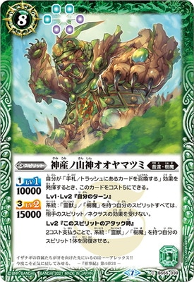 バトルスピリッツ バトスピ 神産ノ黄泉鳥アメノトリフネ ラスト バトスピ REBIRTH OF LEGENDS 神産ノ黄泉鳥アメノトリフネ 1枚