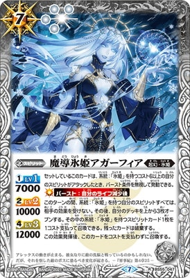 バトスピ　氷姫フレミア関連３コン　2 バトスピ 氷姫フレミア関連3コン 6 2025/12)氷創神姫フレミア【X】