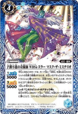 BS55-059 ͽ¬ǽδѻ WBS쥹顼 ޥߥƥꥪ2021