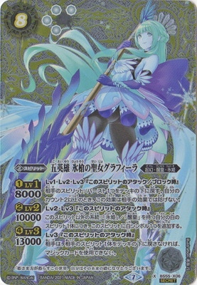 バトスピ 五英雄 氷槍の聖女グラフィーラ シークレット　2枚 SECRET】BS55-X06 五英雄 氷槍の聖女グラフィーラ X【2021