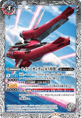 【限定】BS バトスピ ガンダム プレミアムバンダイ限定カード 9枚 限定】BS バトスピ ガンダム プレミアムバンダイ限定カード 9枚