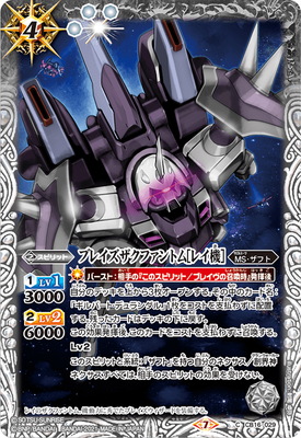 CB16-029 ֥쥤եȥΥ쥤