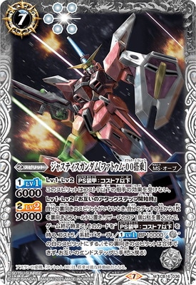 バトルスピリッツ ガンダムコラボ　フリーダム、ジャスティスsecret CB27-X03 インフィニットジャスティスガンダム X | バトスピ
