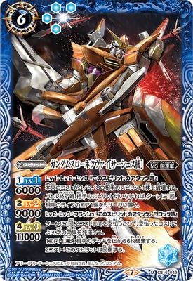 CB16-049 ガンダムスローネツヴァイ［サーシェス機］ M | バトスピ