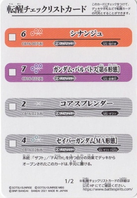 CB16žååꥹȥɡ1/2