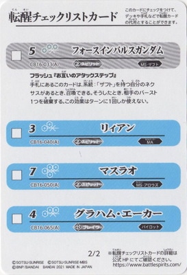 CB16žååꥹȥɡ2/2