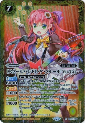 SD58-X03 ［スクールバンド］ノア・フルール「Vo/Gt」 X | バトスピ