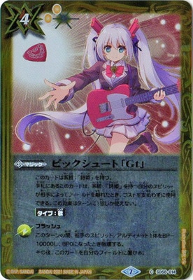 バトルスピリッツ 戦国姫　創界神　八咫烏孫一 バトルスピリッツ 戦国姫 創界神 八咫烏孫一 BSC32-006 七代目最