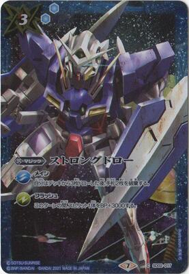 プレバン限定】SD02-017 ストロングドロー【2021】 | バトスピ