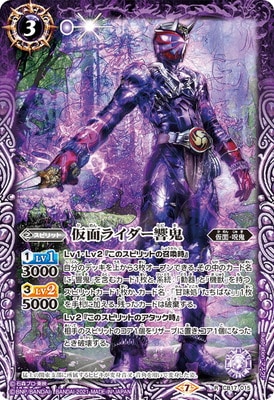 バトスピ　仮面の魂　仮面ライダー響鬼　3枚セット 61KHTXGifBL._AC_SY200_QL15_.jpg