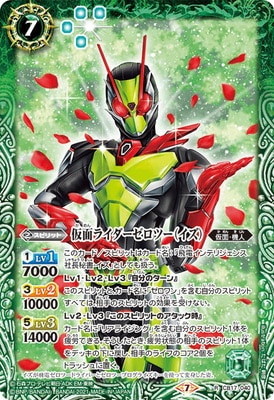 バトルスピリッツ,その他パック,コラボブースター,[CB17]コラボ