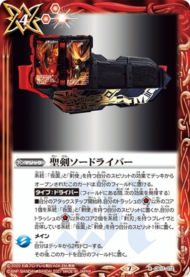 CB17-072 ���������ɥ饤�С� R