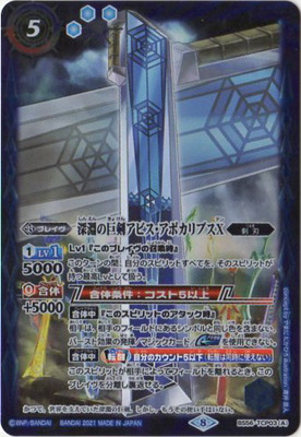 BS56-TCP03 (A)��ʥ�ε�����ӥ������ݥ���ץ�X��(B)��ʥ�ε�����ӥ������ݥ���ץ�X -ž�ò���- CP��2021��