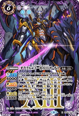 BS56-X02 ���饯���󽽰��� XIII �����ǥ� X��2021��