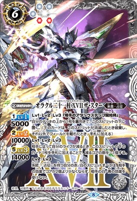 バトルスピリッツ販売・買取専門店【フルアヘッド】