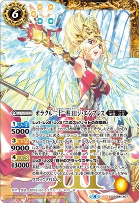 BS56-X07 ���饯���󽽰��� III ��������ץ쥹 X��2021��