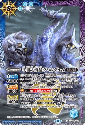 バトルスピリッツ販売・買取専門店【フルアヘッド】