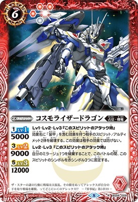 BS56-009 ������饤�����ɥ饴�� R��2021��