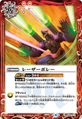 バトルスピリッツ販売・買取専門店【フルアヘッド】