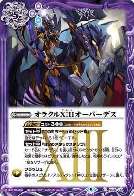 BS56-074 ���饯��XIII �����С��ǥ� R��2021��